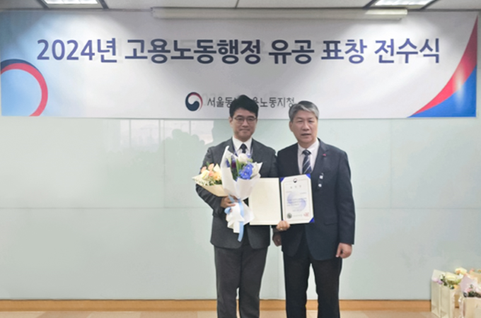 건국대학교 대학일자리플러스사업단, ‘청년고용활성화 기여’ 고용노동부 장관 표창 수상 대표이미지